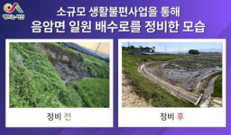 서산시, '깨알 불편' 3개월 만에 101건 해결… 4억 7천만 원 투입 성과