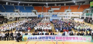 대전시체육회, 2025 어르신생활체육대회 성료