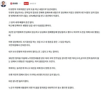 홍준표 