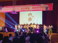 보은여자고등학교, 2025 보은여고 장미 한마당 성황리 개최