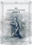 중고제 심상건 가야금산조 보존회, 제2회 정기연주회 개최 예정