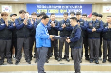 [포토] 현대 ITC 노동조합, 이재명 후보 지지선언