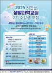 서천군, 생활과학교실 2기 수강생 모집
