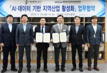 대전 중구, AI·데이터로 산업 날개 단다…진흥원과 맞손