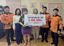 홍성소방서, 가치가유 충남119 성금 500만원 전달