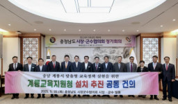 보령시, 충청남도 시장·군수협의회 5월 정기회의 개최