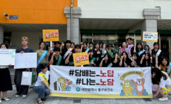 대전 동구, 우송고 일원서 청소년 금연 캠페인 전개