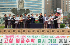 서울 한 백화점 광장서 고창수박 판촉행사 열려