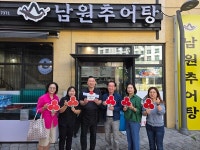 세종 도담동 남원추어탕, 올해 첫 착한가게 현판식