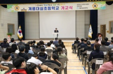 이응우 계룡시장, 계룡대실초등학교 개교식 방문 축하
