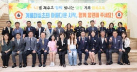 이응우 계룡시장, 계룡대실초등학교 개교식 방문 축하