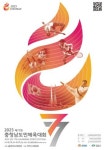 제77회 충남도민체전, 12일 천안서 스포츠·문화 대축제 개막