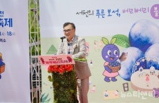서천 푸른 보석 블루베리 축제 성료… 마스코트 서블리·마루 첫선