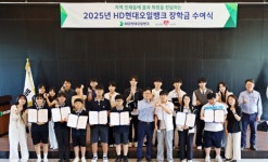 HD현대오일뱅크·HD현대1%나눔재단, 드림어시스트 희망플러스 장학사업 장학금 전달