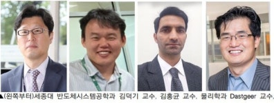 (주)가온에프앤에스기초과학연구원점 | 세종대학교 , 과기정통부 '2025년 글로벌 기초연구실 지원사업' 선정