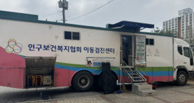 계룡시, 20일 찾아가는 이동건강검진 버스 운영