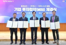 천안시, 623억 투자 유치… 3개 기업 공장 이전·증설