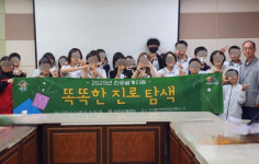 서산 다문화 중학생, 폴리텍대학서 업사이클링 진로체험