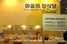 오뚜기, 다산북스와 2025 서울국제도서전서  마음의 양식당 협업 전시