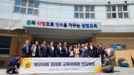 충남도의회 교육위원회, 신설학교와 면 지역 과대학급 현장 점검