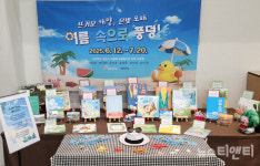 익산시, 모현도서관서 그림책 큐레이션 전시