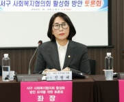 신현대 대전 서구의원, 서구 사회복지협의회 활성화 방안 주제 모색 정책토론회 개최