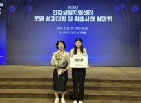 태안 안면읍건강생활지원센터, 보건복지부 우수기관 선정