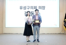 김동수 유성구의회 의장, 2025년 보육인 한마음대회 유공 감사패 수상