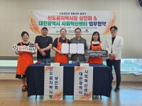 대전사회혁신센터, 신도꼼지락시장과 상생 발전 위한 업무협약 체결