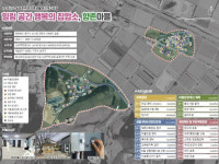 충주시, 2026 취약지역 생활여건 개조사업 공모 선정