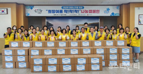 고창군자원봉사센터, 여름 극복 생필품 꾸러미 배부
