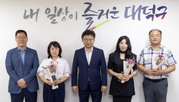 대전 대덕구, 민원응대 우수부서·직원 격려 
