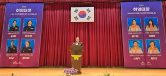 세종남부소방서, 2025년 의용소방대장 합동 이·취임식 개최