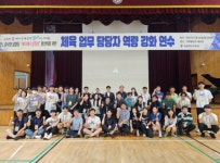 충북교육청, 어디서나 운동장 실현을 위한 몸활동 연수 운영