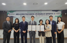 세종 학교지원본부-(주)천일에너지 폐목재 무상 처리 업무협약