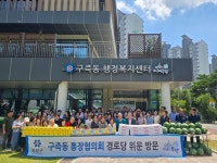 북대전농협,구즉동행정복지센터와 복날 맞이 나눔 행사 공동 개최