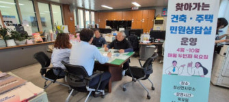 군청 대신 면사무소로 오세요... 청양군, 찾아가는 건축 상담실 운영