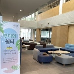 충남공감마루 무더위쉼터 이용하세요!