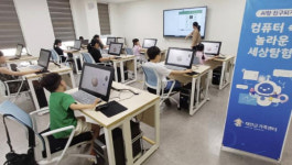 AI야 친구하자!... 태안군가족센터, 다문화자녀 대상 AI 활용 교육