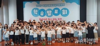 아산교육지원청, 다문화교육지원센터 학습발표회 성료