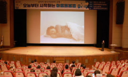 보령시, 전 직원 대상 마음 돌봄 교육 실시