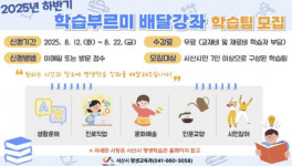 서산시, 찾아가는 배달강좌 학습팀 모집…AI·드론 등 104개 강좌