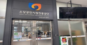 소상공인시장진흥공단, 지역센터 8곳 무더위쉼터 운영