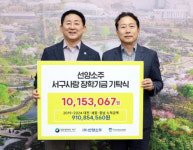 선양소주, 대전 서구 인재육성장학기금 1015만원 기탁