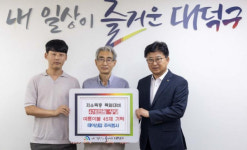 태아산업, 대전 대덕구에 476만원 상당 여름 이불 기탁