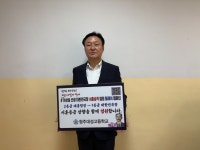 청주대성고등학교 박일순 교장, 이상설 선생 서훈 승격 염원 릴레이 캠페인 동참