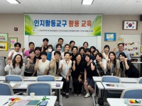 충남사회서비스원 충남동부돌봄센터, 2025년 하반기 노인 인지활동교구 활용 교육 성공적 마무리