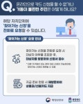 제천시, 민생회복 소비쿠폰 찾아가는 신청 서비스 본격 실시