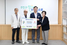 대전 중구 유천2동 육교경로당, 수재의연금 기탁