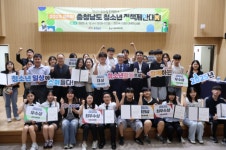 충남사회서비스원, 2025 제6회 충청남도 청소년 정책제안대회 본선 성공적 개최